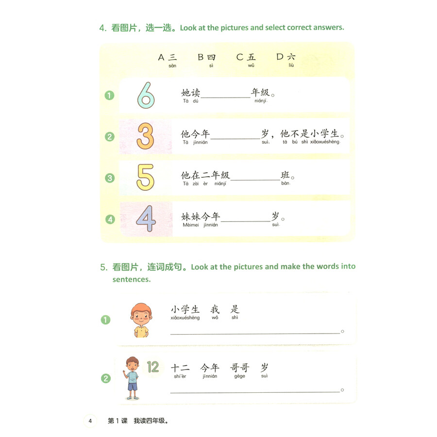 Sample pages of Go For It! Chinese Language Workbook 4 for Primary Schools (ISBN:9787521361605)
