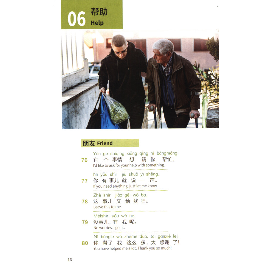 Sample pages of Everyday Chinese (Interactive Audio Package) (ISBN:9789900418757)
