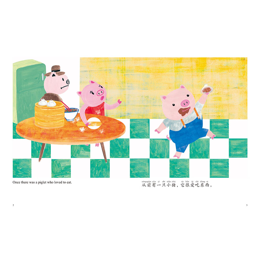 Sample pages of My Wonderful Chinese Journey: Greedy Piglet (ISBN:9787513823784)
