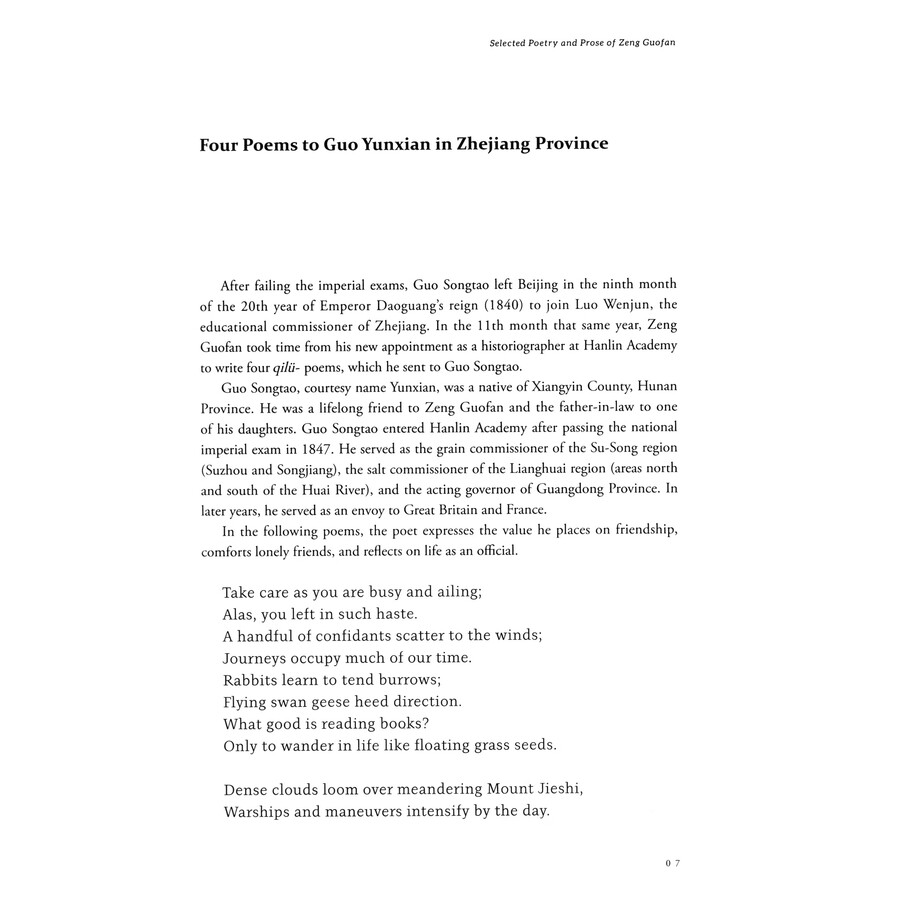 Sample pages of Selected Poetry and Prose of Zeng Guofan (ISBN:9787553817323)