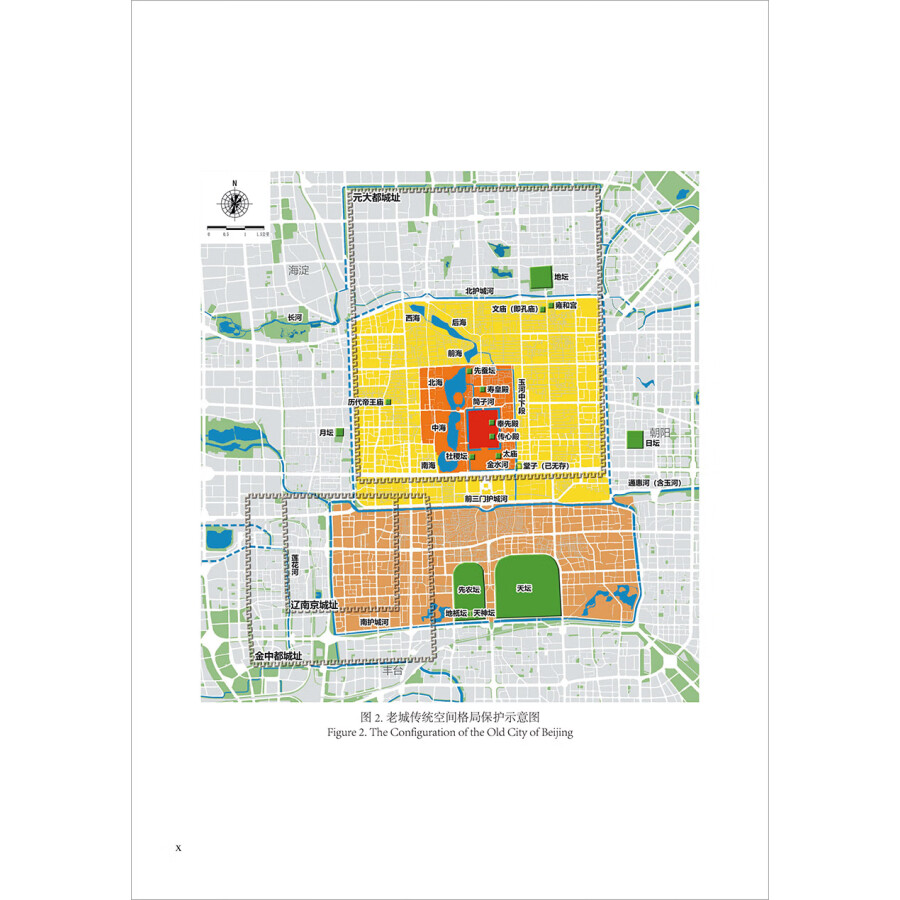Sample pages of Conservation of the Historic City of Beijing: Key Terms (ISBN:9787521340525)