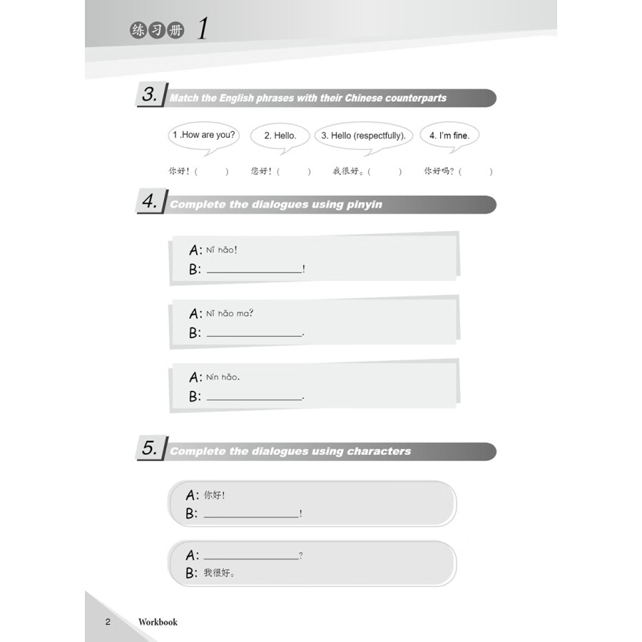 Sample pages of Voyages in Chinese -  For Middle School Students Workbook Vol 1 (ISBN:9787513813310)