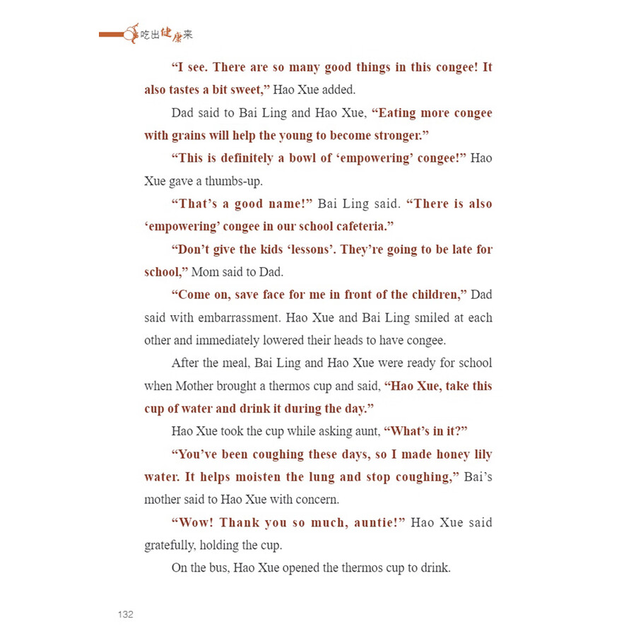 Sample pages of My TCM Journey in China: Keeping Fit by Eating Fit (ISBN:9787513825078)