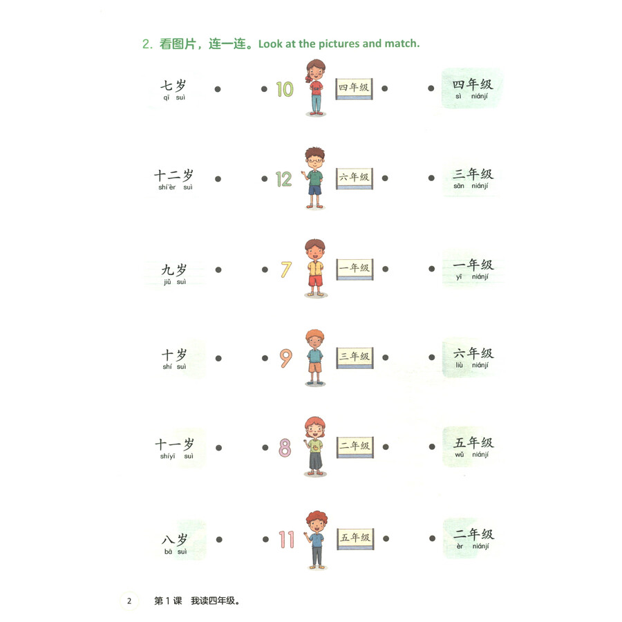 Sample pages of Go For It! Chinese Language Workbook 4 for Primary Schools (ISBN:9787521361605)