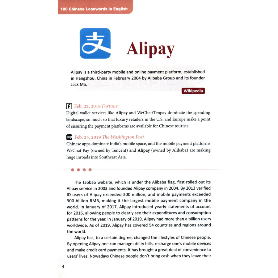 Sample pages of 100 Chinese Loanwords in English (ISBN:9787561959855)