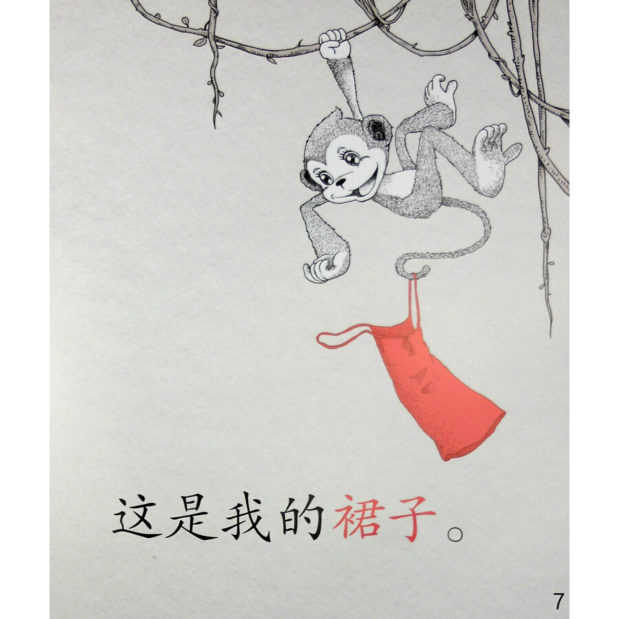 Sample pages of Cool Panda Chinese Teaching Resources for Young Learners: Level 1 Clothes - The WInds are Rising (ISBN:9787040441208)