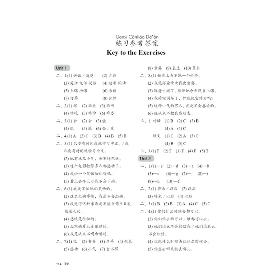 Sample pages of New Contemporary Chinese: Exercise Book 3 (with audio) (ISBN:9787513822442)