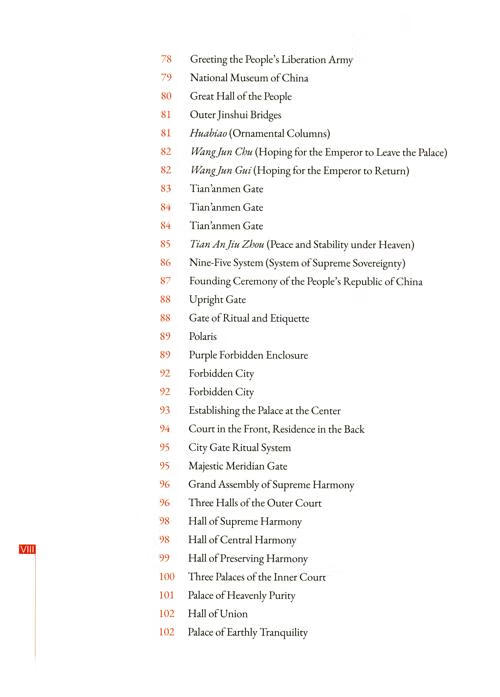 Table of contents: Seal Impressions of Beijing Central Axis: A Public Seal Engraving Collection (ISBN:9787521364514)