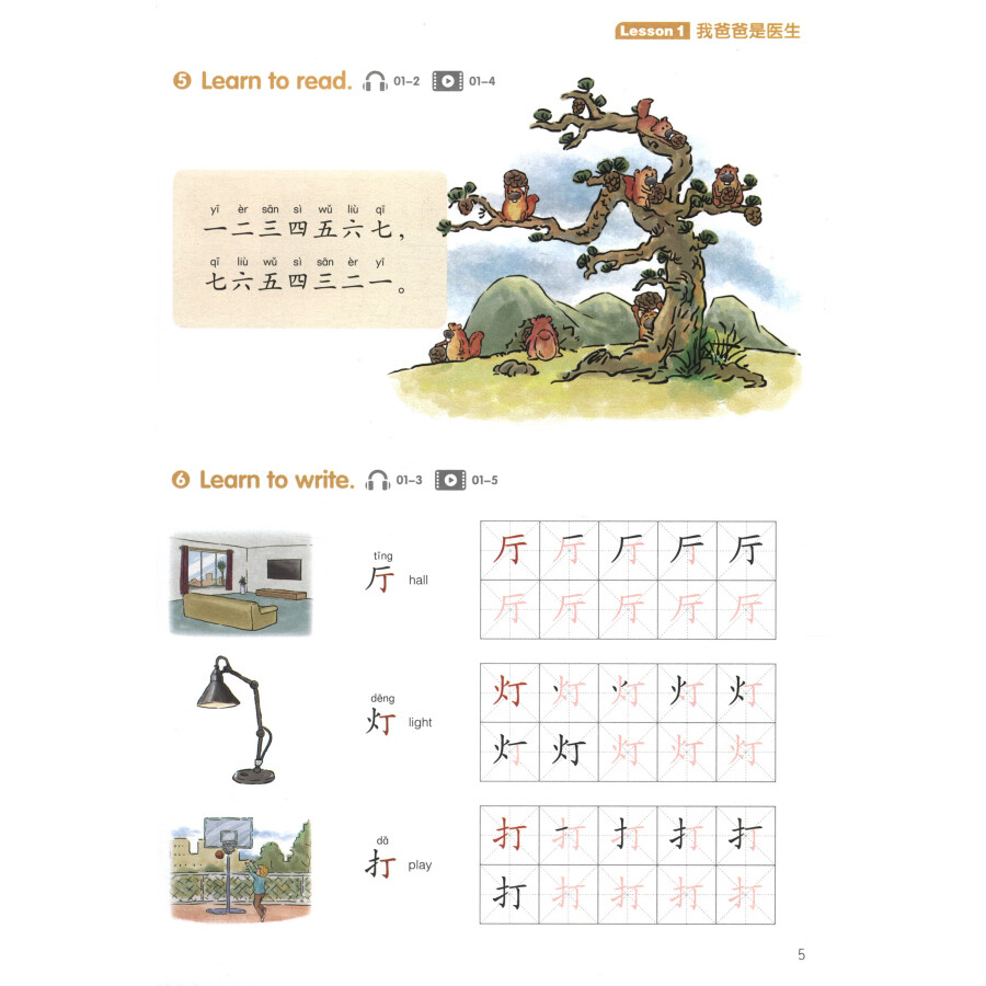 Sample pages of Chinese Paradise Textbook 3 (ISBN:9787561966303)