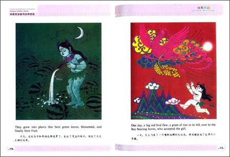 Sample pages of Shen Nong's Miracle Herbs (ISBN:9787511013323)