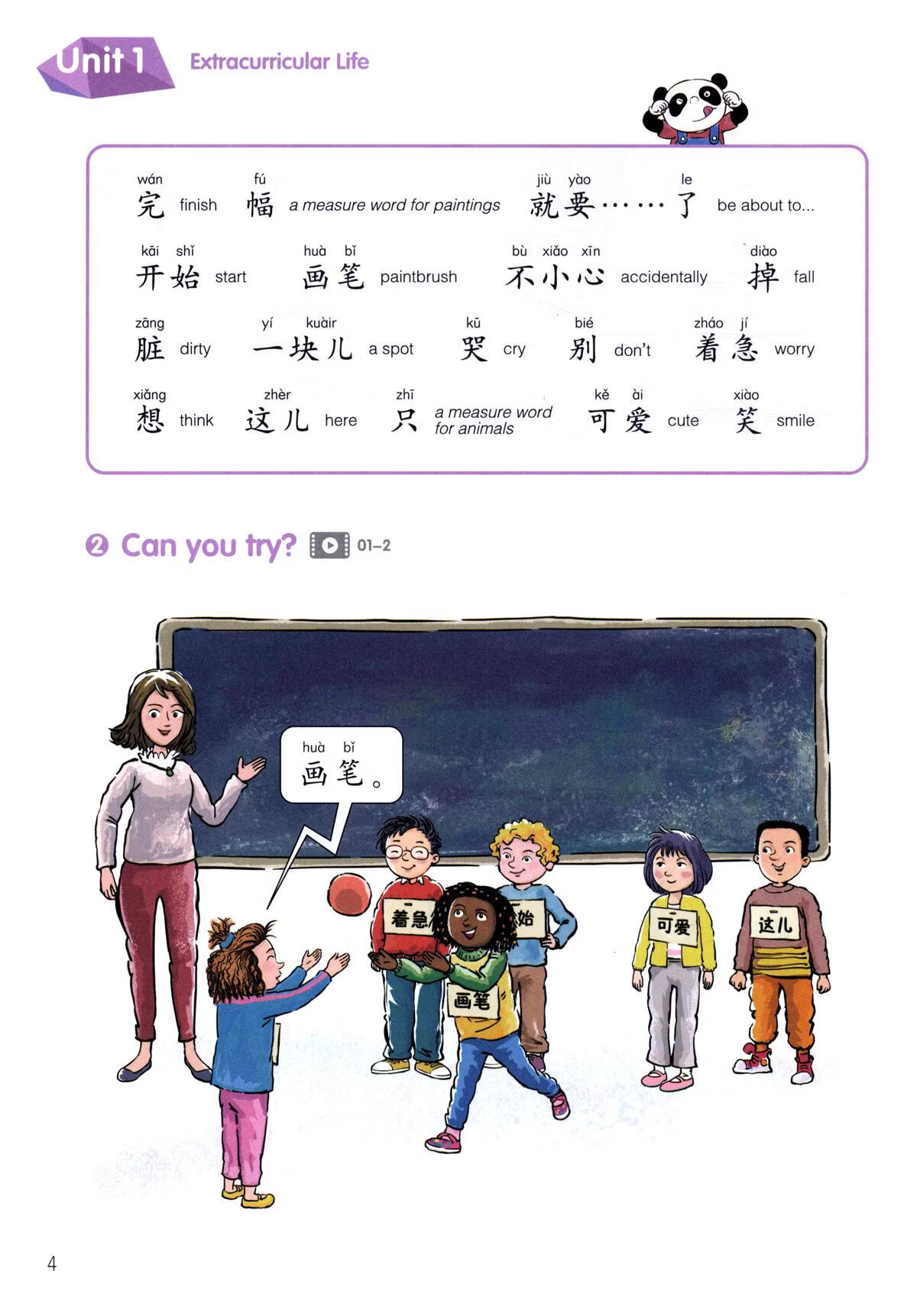 Sample pages of Chinese Paradise Textbook 5 (ISBN:9787561968802)