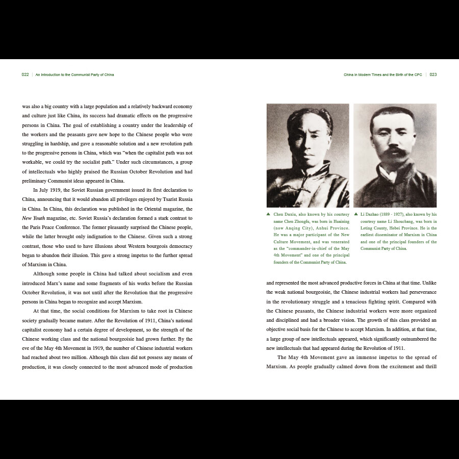 Sample pages of An Introduction to the Communist Party of China (ISBN:9787508542577)
