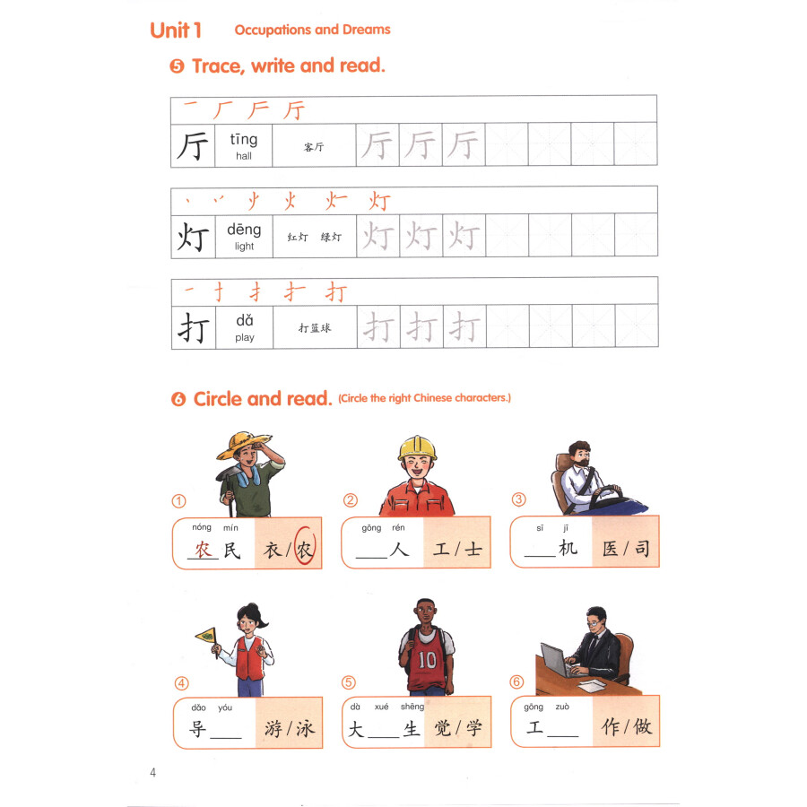 Sample pages of Chinese Paradise Worbook 3 (ISBN:9787561966310)