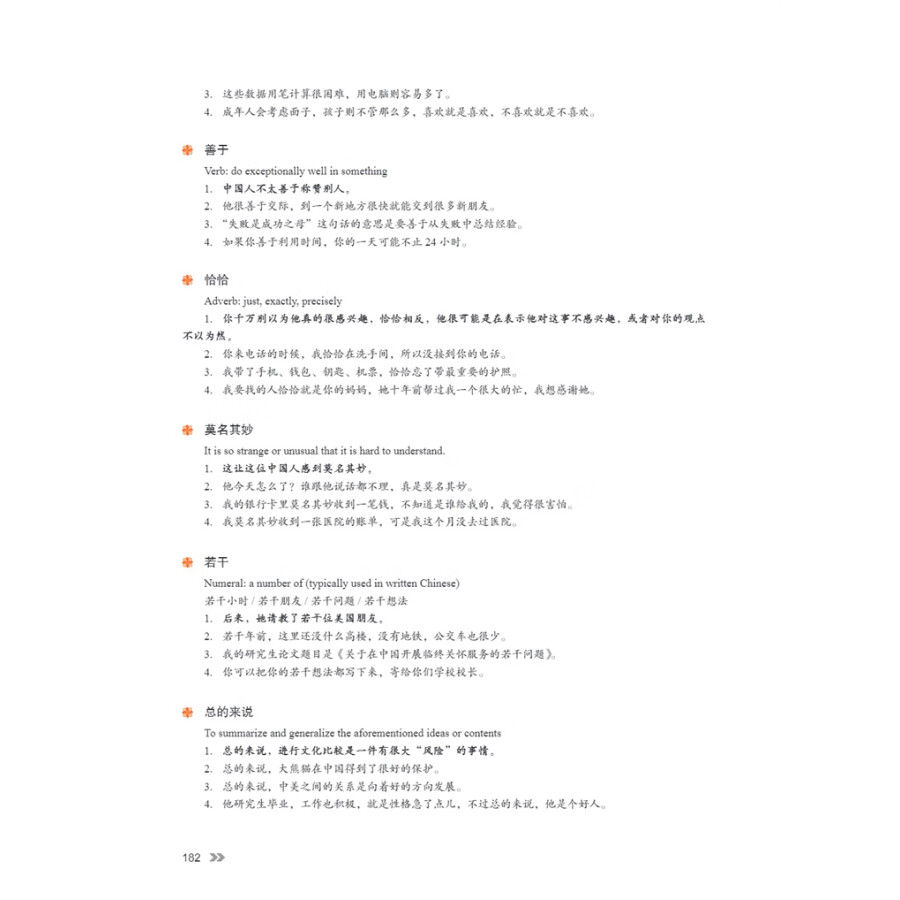 Sample pages of New Contemporary Chinese: New Contemporary Chinese--Textbook 4 (ISBN:9787513822480)