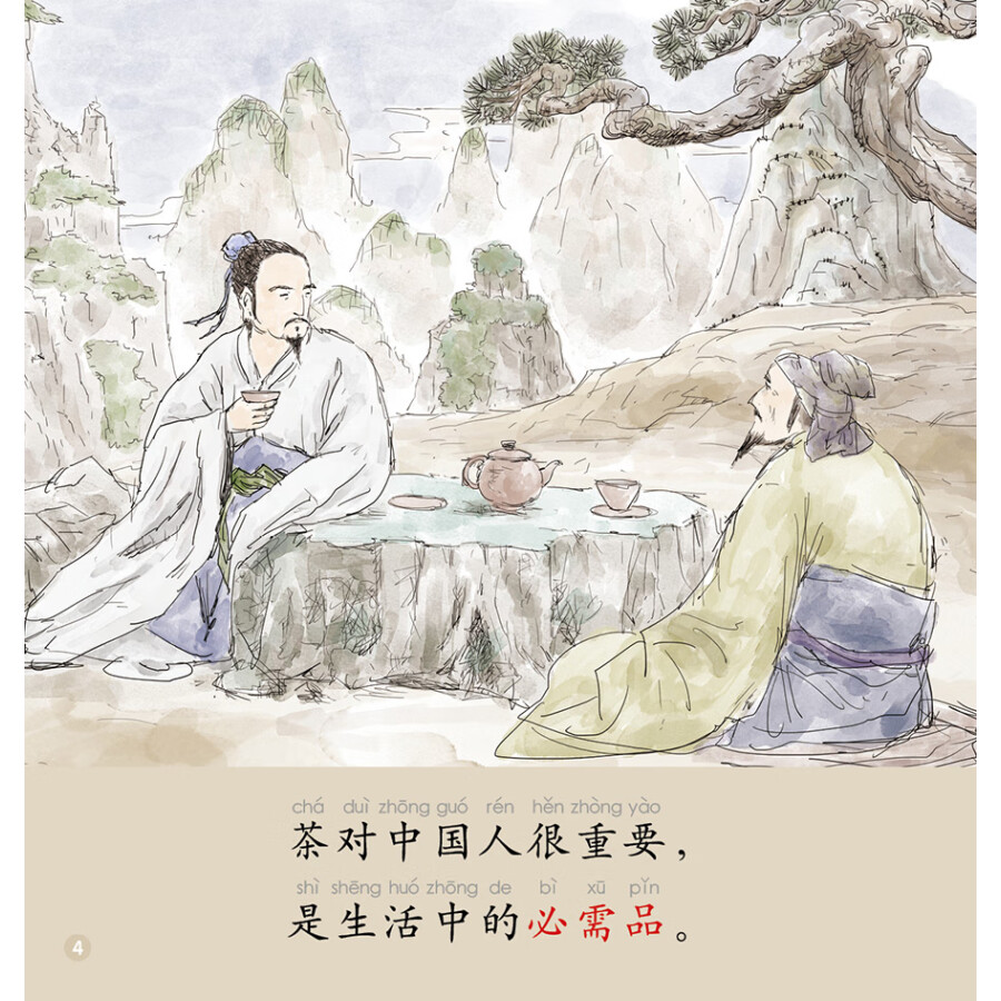 Sample pages of Rainbow Dragon Graded Chinese Reader: Level 3: Nationalities (5 books) (ISBN:9787521337372)