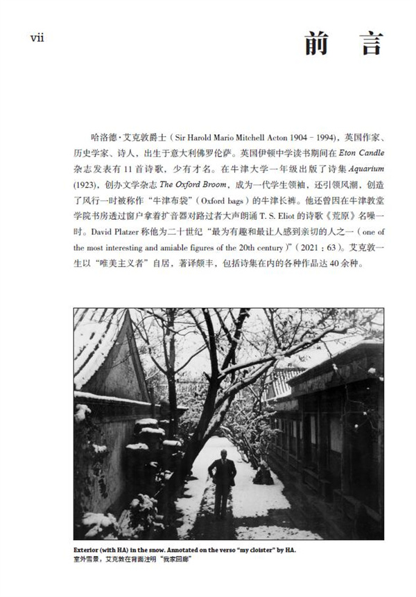 Sample pages of Popular Chinese Plays (ISBN:9787119140414)
