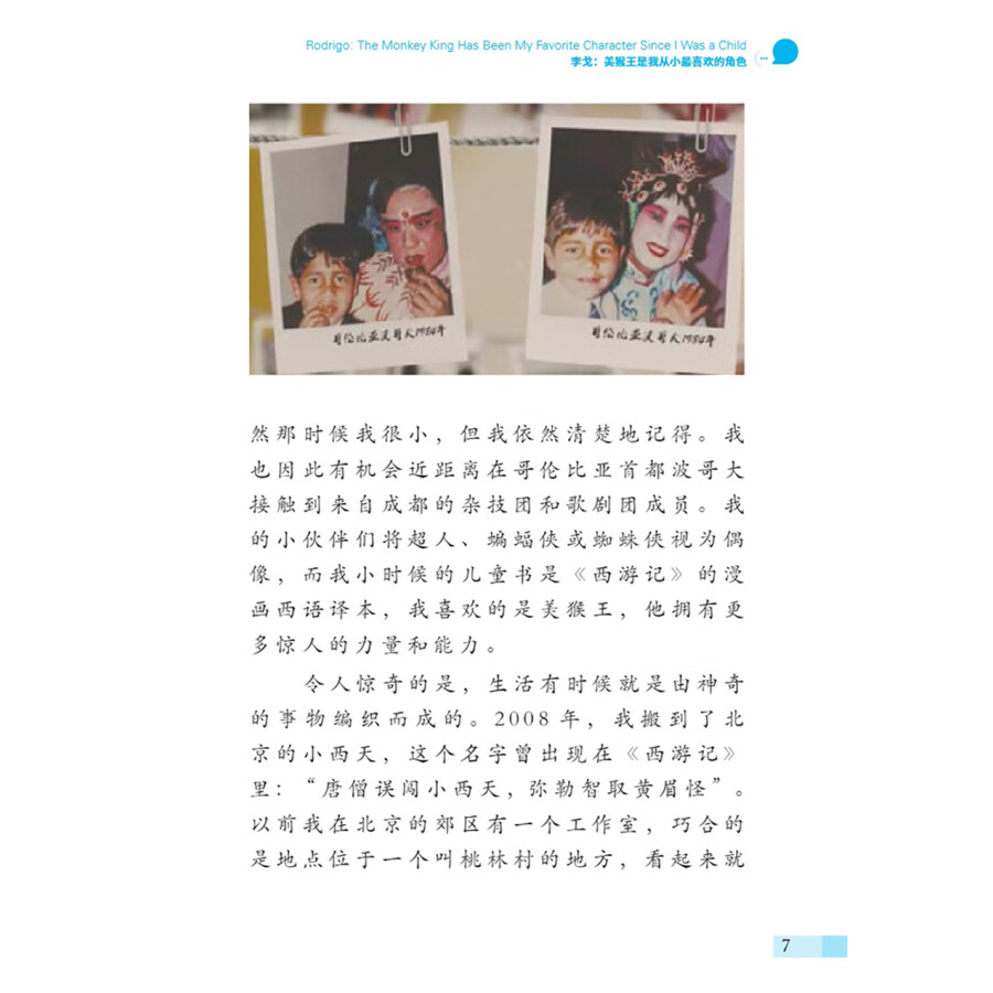 Sample pages of My China Experience 1 (ISBN:9787513823760)