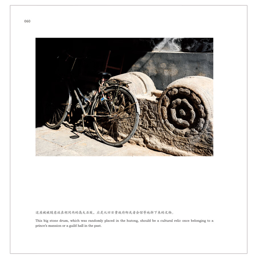 Sample pages of Four Seasons In Beijing Hutong (ISBN:9787508550886)
