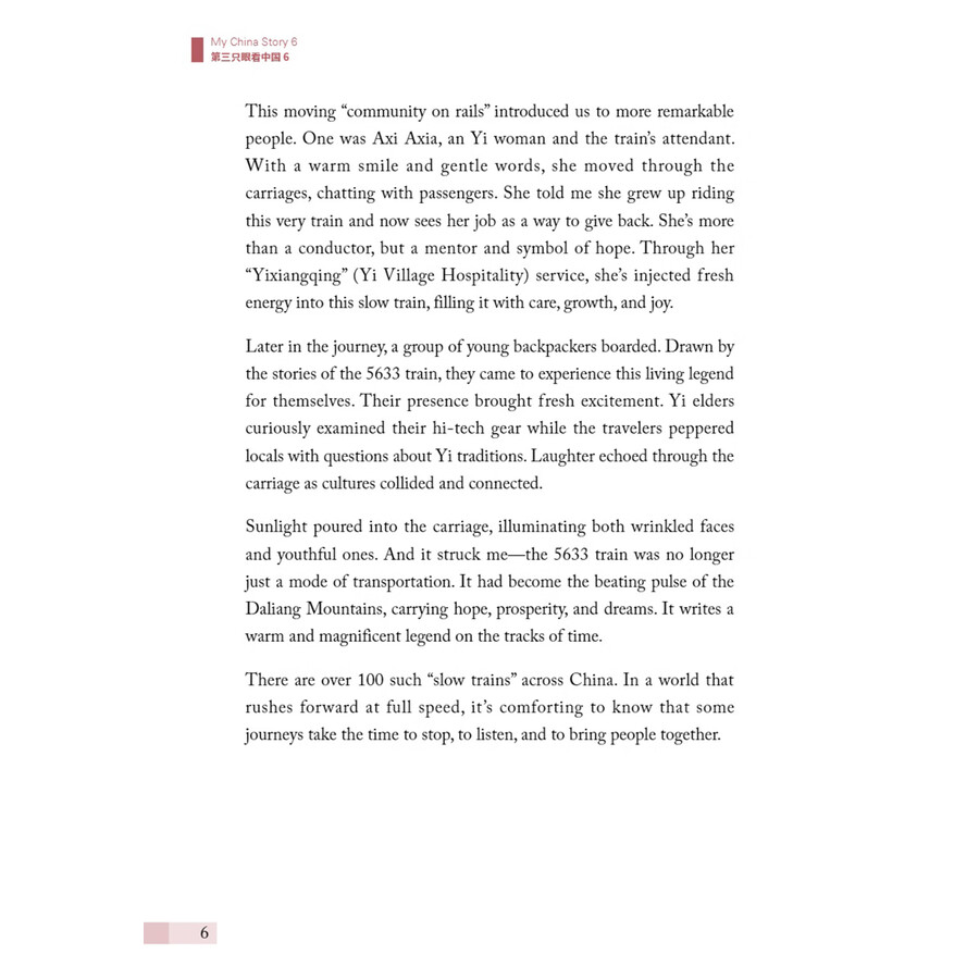 Sample pages of My China Story 6 (ISBN:9787513824996)