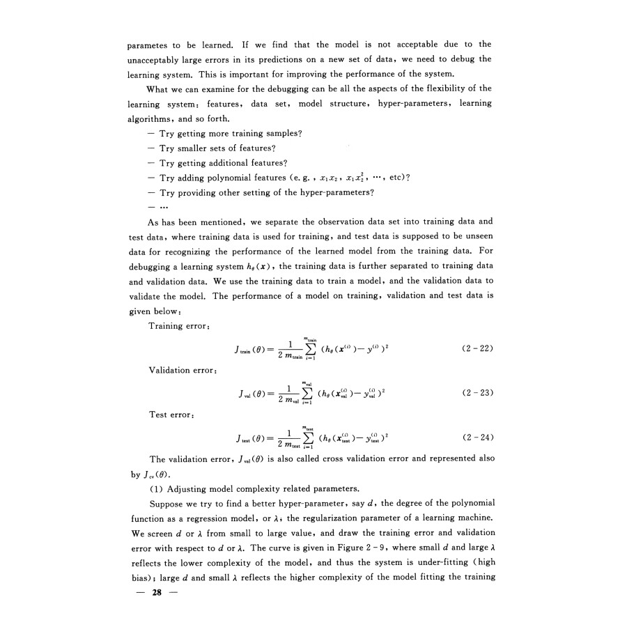 Sample pages of Machine Learning – A Comprehensive Foundation (ISBN:9787560660547)