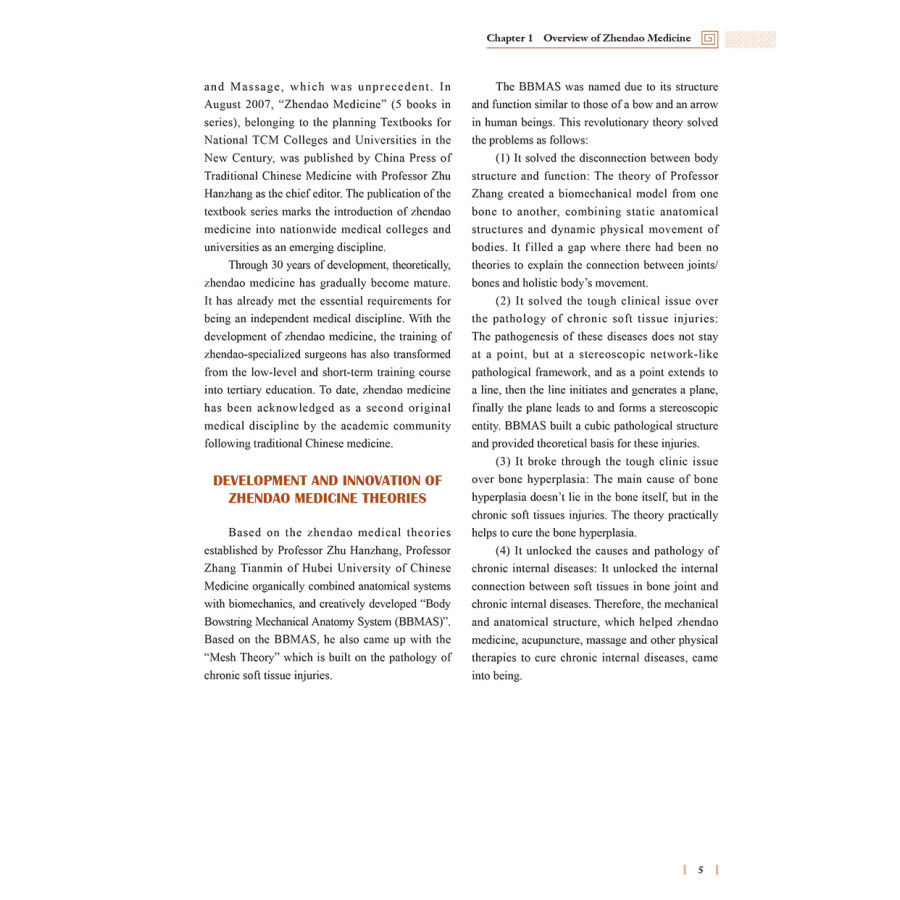 Sample pages of Zhendao Medicine (ISBN:9787117345880)