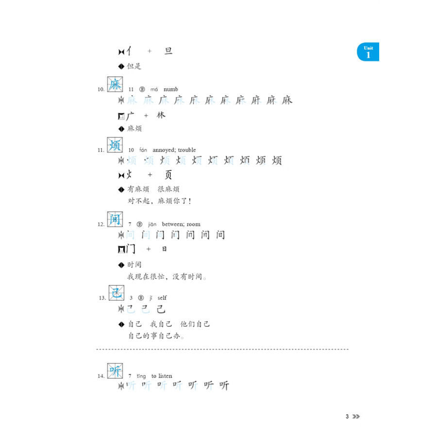 Sample pages of New Contemporary Chinese: Character Book 2 (ISBN:9787513822381)