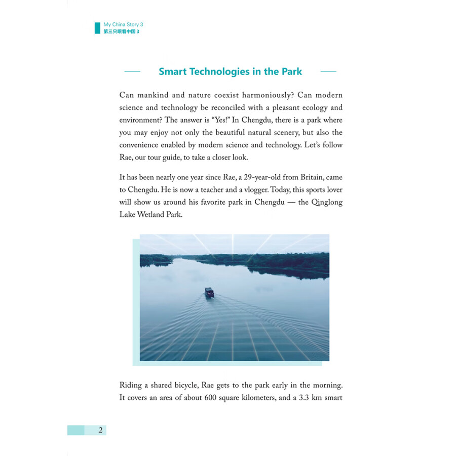 Sample pages of My China Story 3 (ISBN:9787513823357)