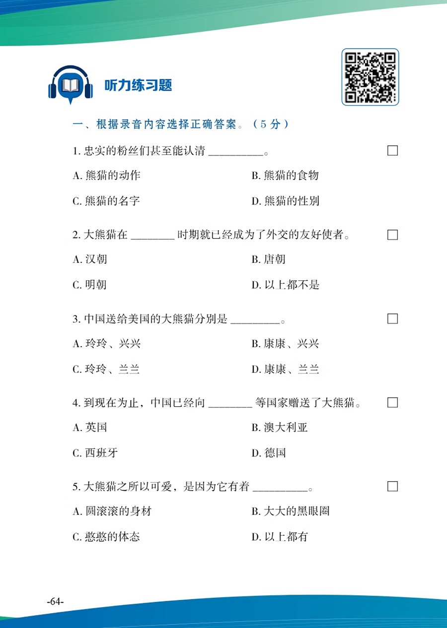 Sample pages of Exploring Chinese Culture and Society: Listening and Reading - Contemporary China (with audio) (ISBN:9787513826693)