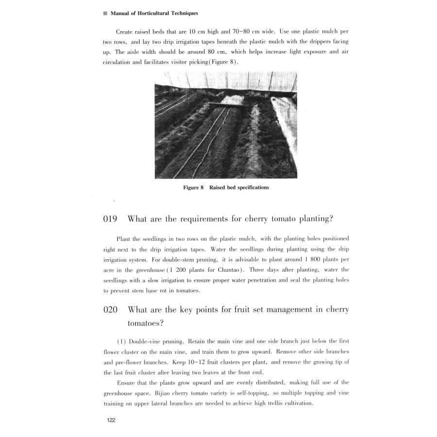 Sample pages of Manual of Horticultural Techniques (ISBN:9787576714494)