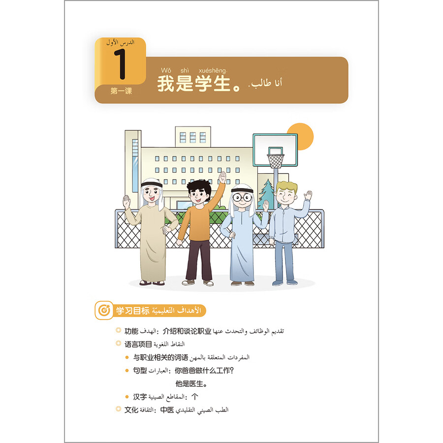 Sample pages of 跨越丝路1C (ISBN:9787521340730)