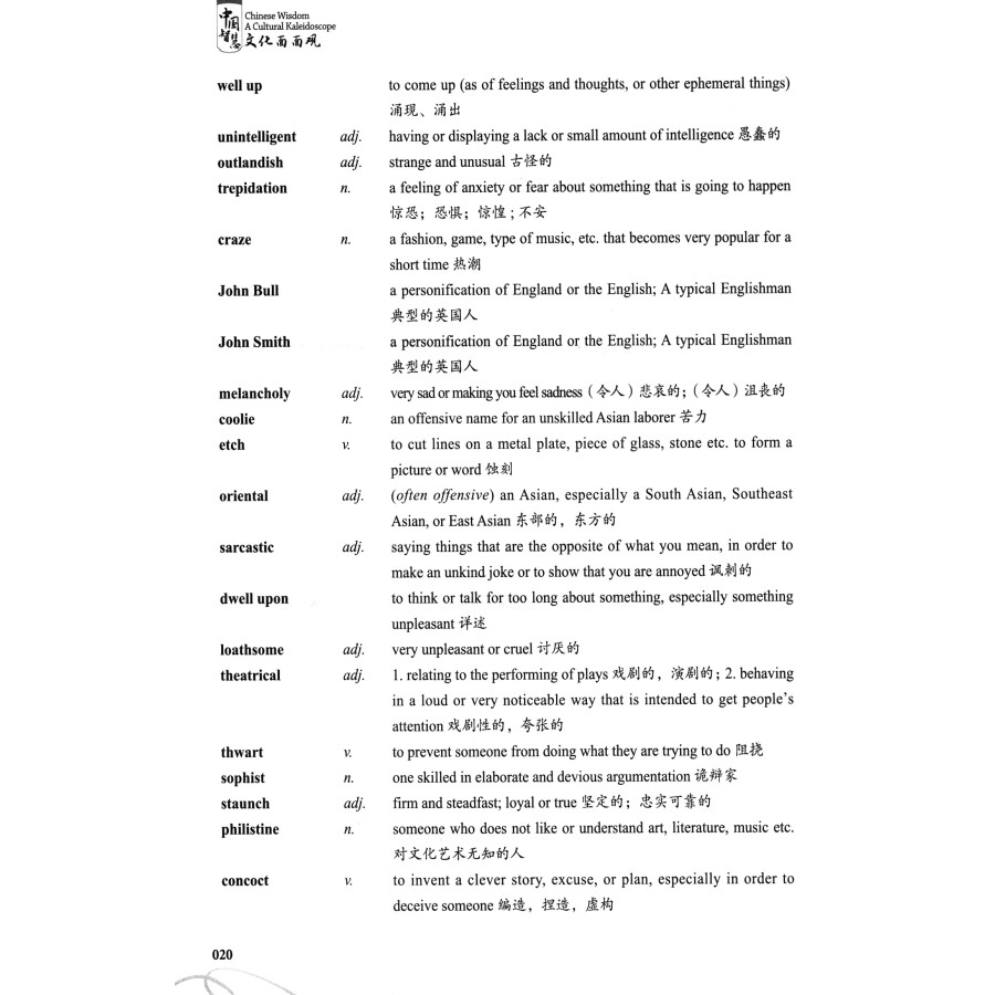 Sample pages of Chinese Wisdom: A Cultural Kaleidoscope (ISBN:9787300321462)