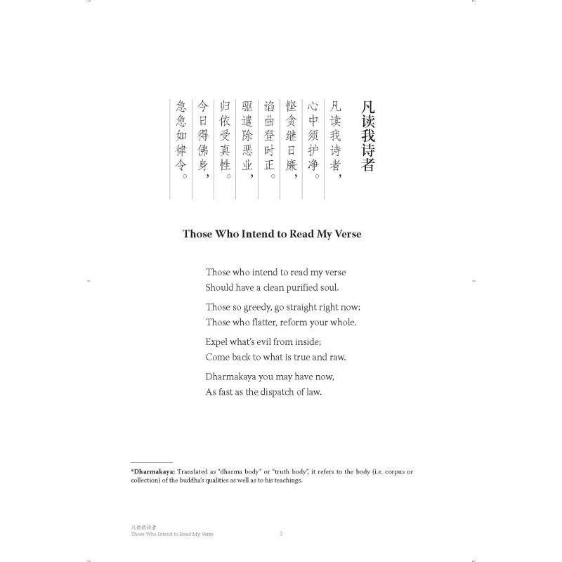 Sample pages of Gold Hill's Poetry (ISBN:9787119134925)
