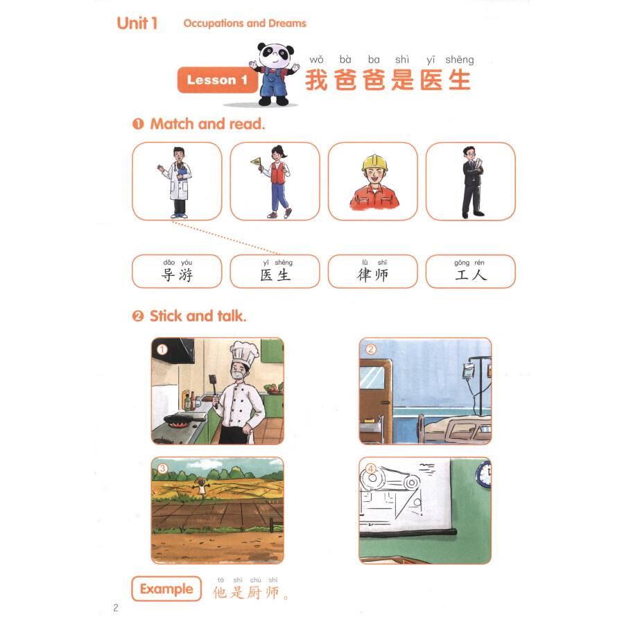 Sample pages of Chinese Paradise Worbook 3 (ISBN:9787561966310)