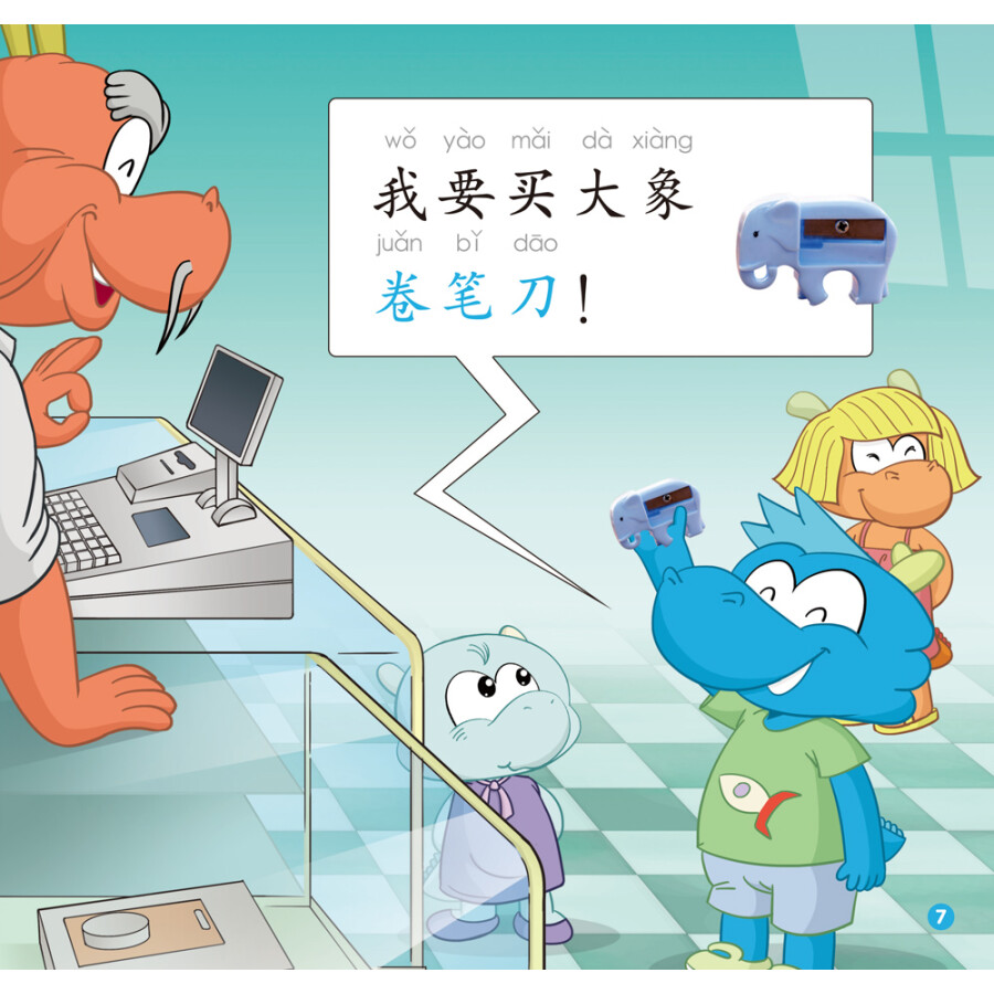Sample pages of Rainbow Dragon Graded Chinese Reader: Level 1: Furniture and Stationary (5 books) (ISBN:9787521307399)
