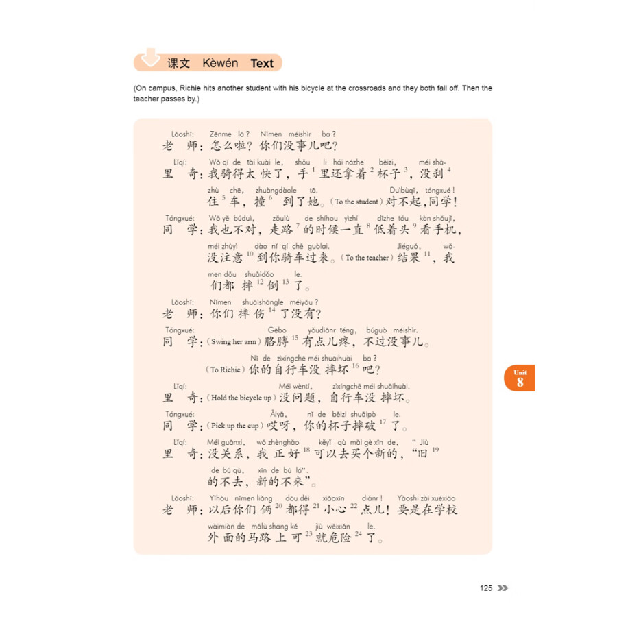 Sample pages of New Contemporary Chinese: Textbook 2 (ISBN:9787513822374)