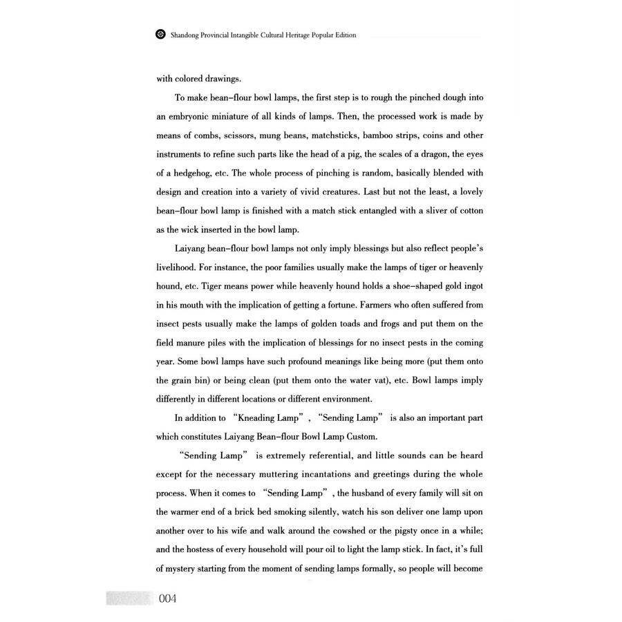 Sample pages of Shandong Provincial Intangible Cultural Heritage Popular Edition Folklore Volume (Book Two) (ISBN:9787548853848)