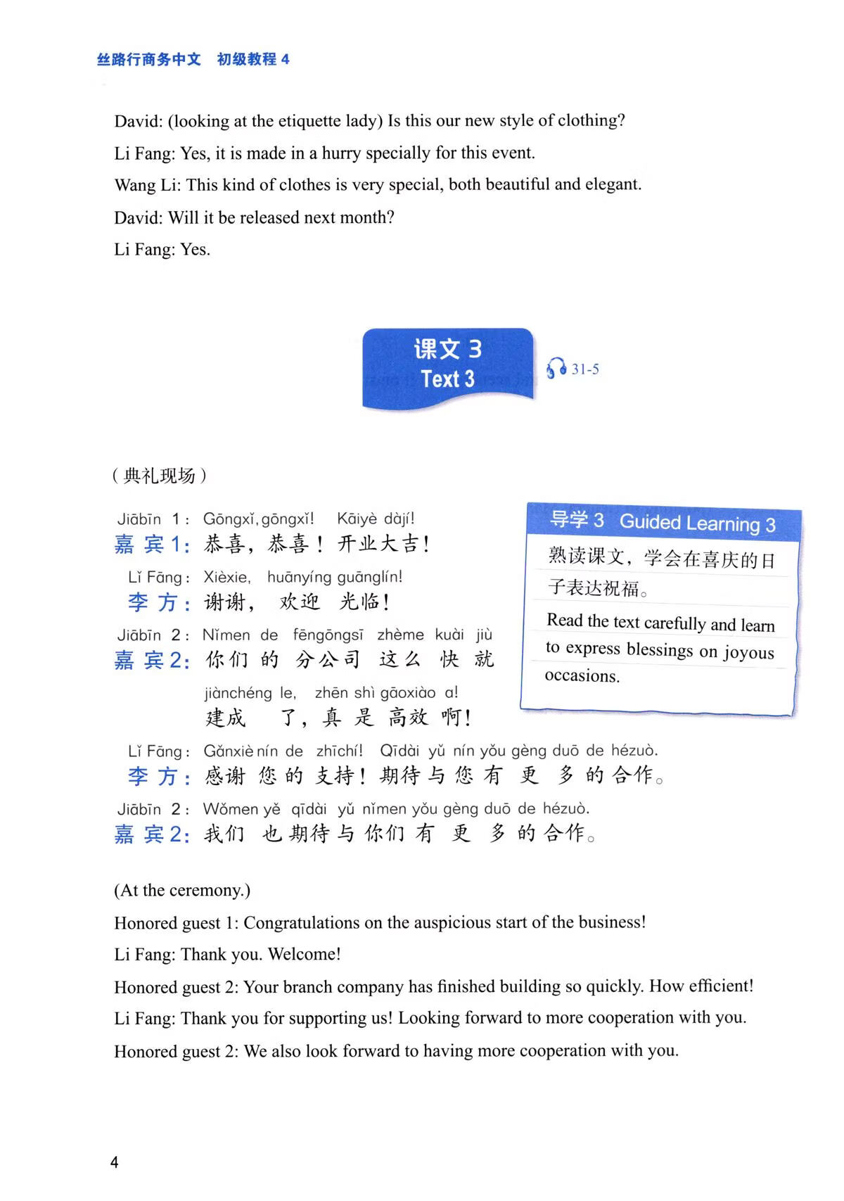 Sample pages of Silk Road Business Chinese Elementary Course 4 丝路行商务中文初级教程 (ISBN:9787561969731)