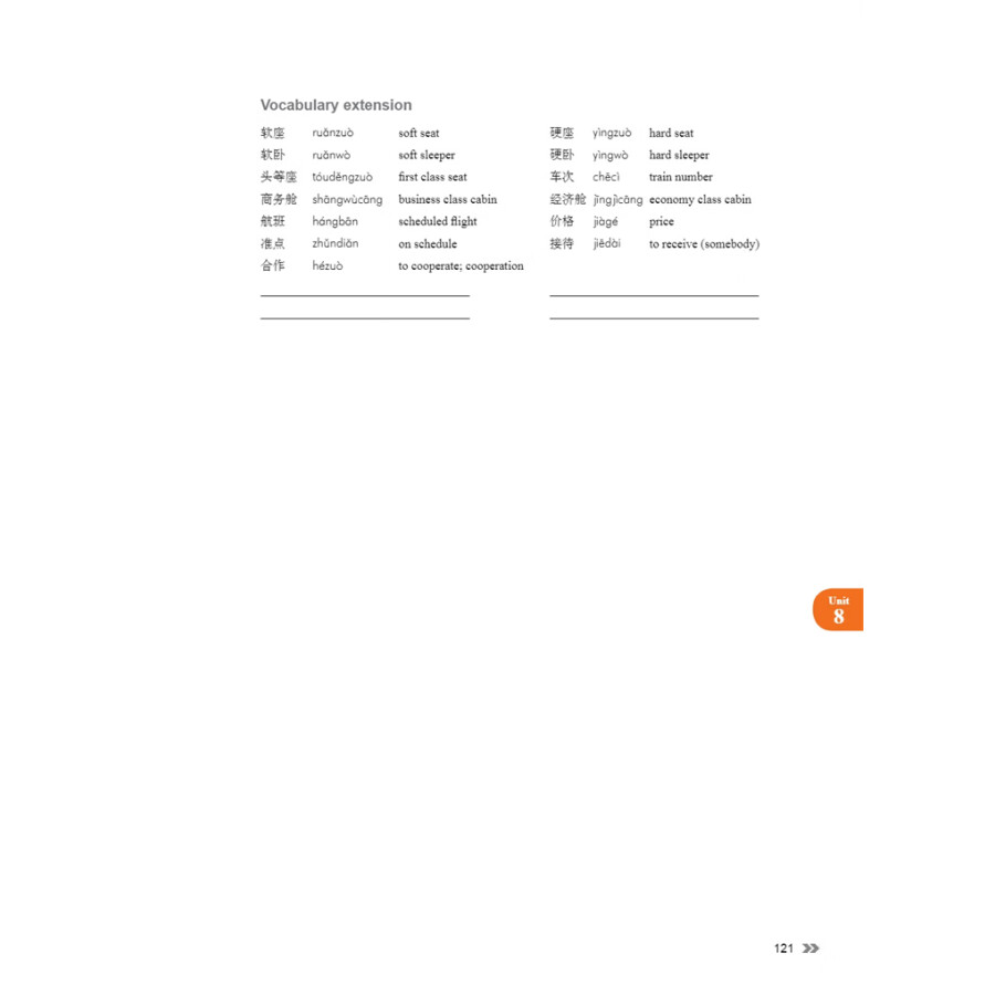 Sample pages of New Contemporary Chinese: Textbook 2 (ISBN:9787513822374)