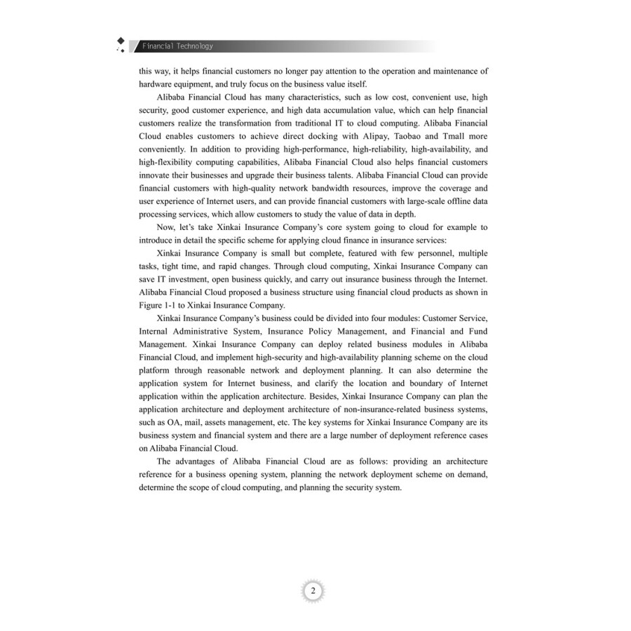 Sample pages of Financial Technology (ISBN:9787512147140)