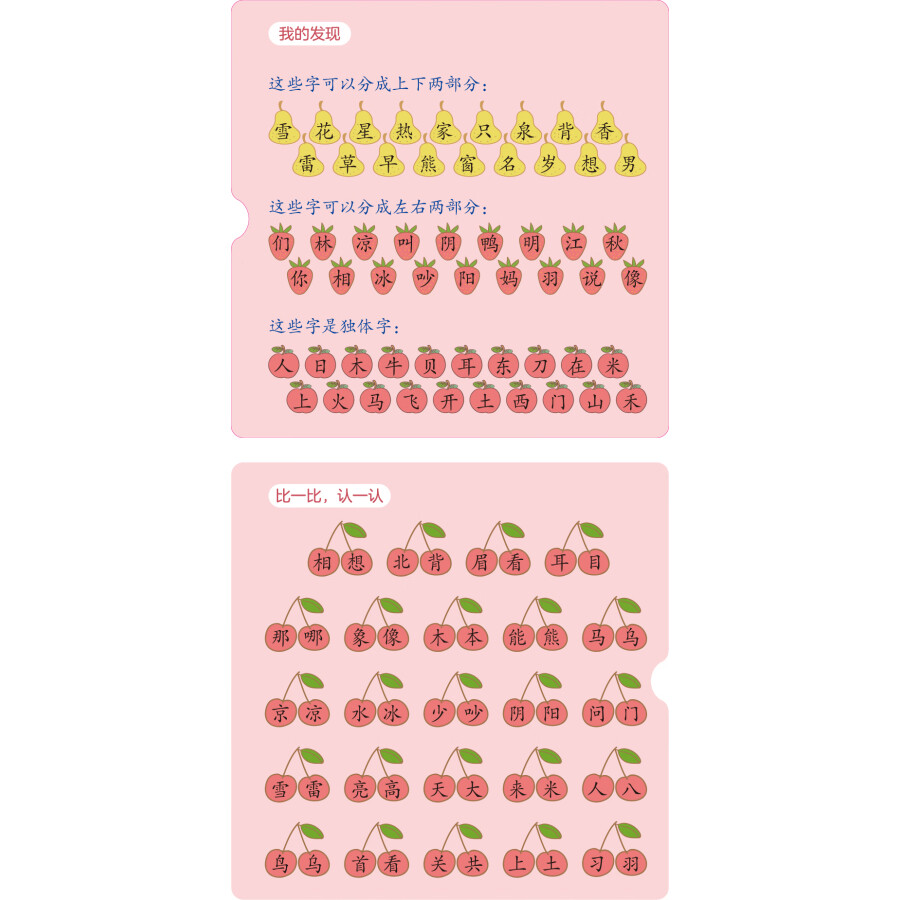 Sample pages of Magic Chinese (ISBN:9787521346213)