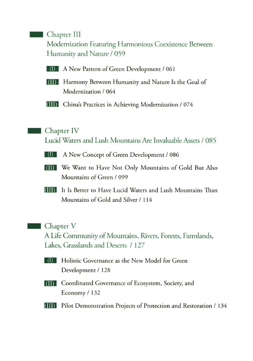 Table of contents: Modern China's Ingenuity: China's Green Development (ISBN:9787119133058)