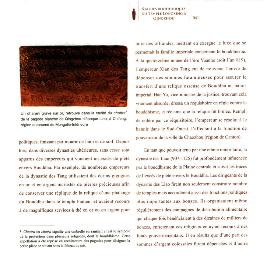 Sample pages of Si les trésors nationaux pouvaient parler (Saison 3) (ISBN:9787508547169)