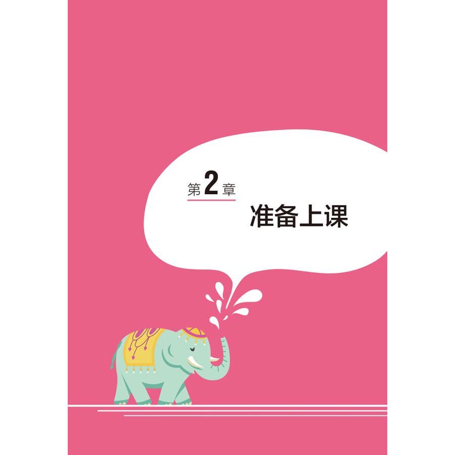 Sample pages of Chinese Teaching Manual in Thai 泰国中文教学手册 (ISBN:9787521339284)