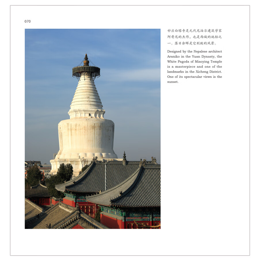 Sample pages of Four Seasons In Beijing Hutong (ISBN:9787508550886)