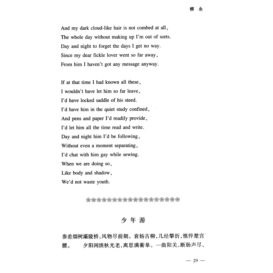 Sample pages of 500 Ci Poem in English (ISBN:9787567148260)