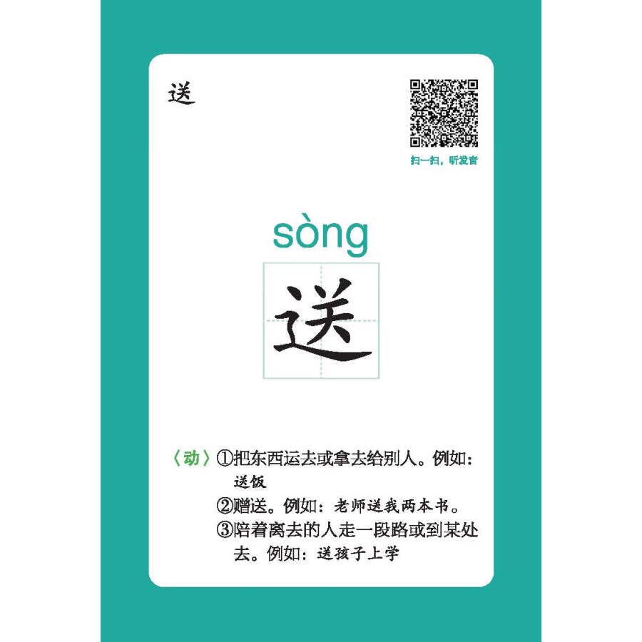 Sample pages of Sentence Scramble Game Card (ISBN:9787561961506)
