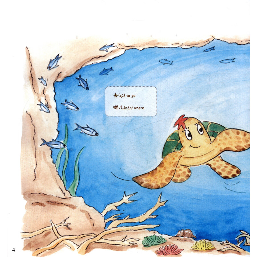 Sample pages of IB PYP Level 4: The Turtle Mother's Troubles (ISBN:9787513823166)