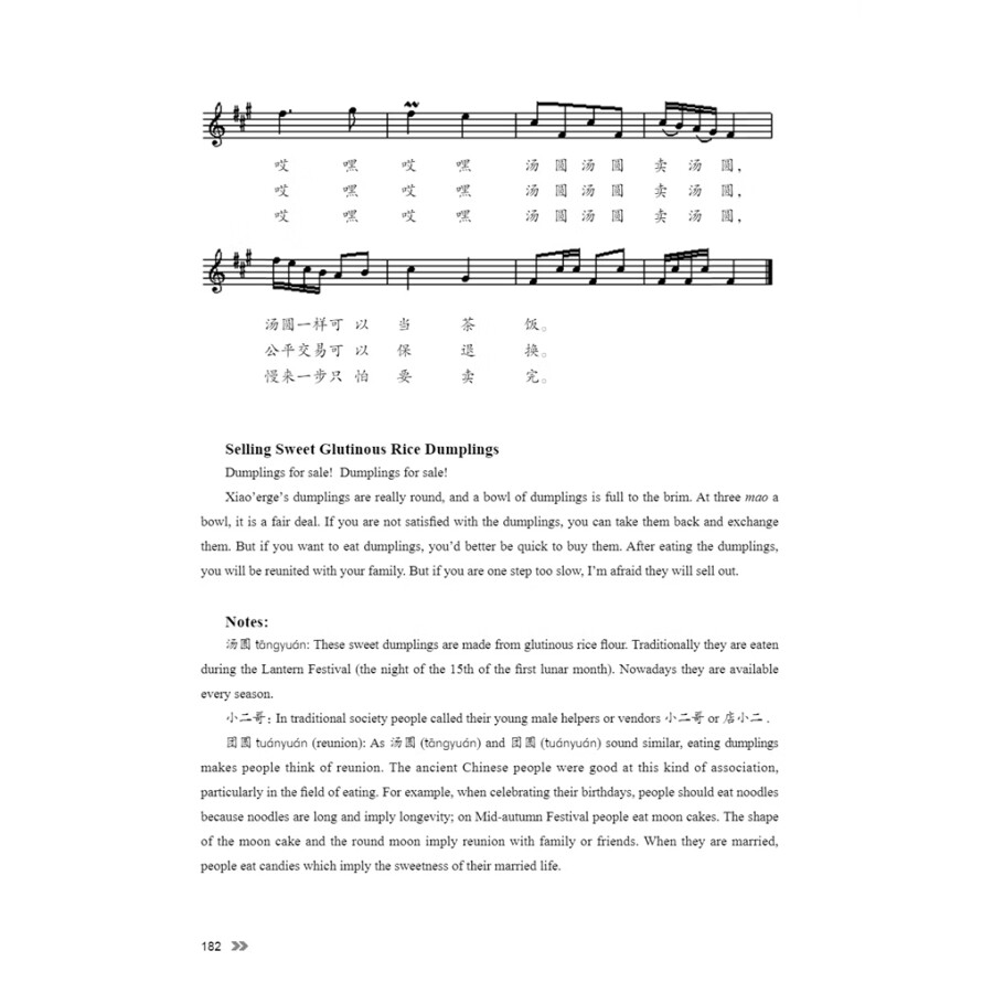 Sample pages of New Contemporary Chinese: Textbook 1 (ISBN:9787513822312)