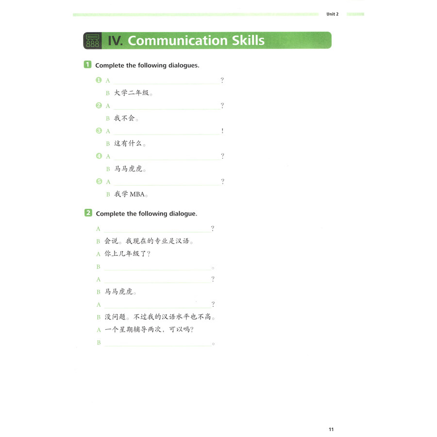 Sample pages of Great Wall Chinese - Essentials in Communication (2nd Edition) 4: Workbook (ISBN:9787521331141)