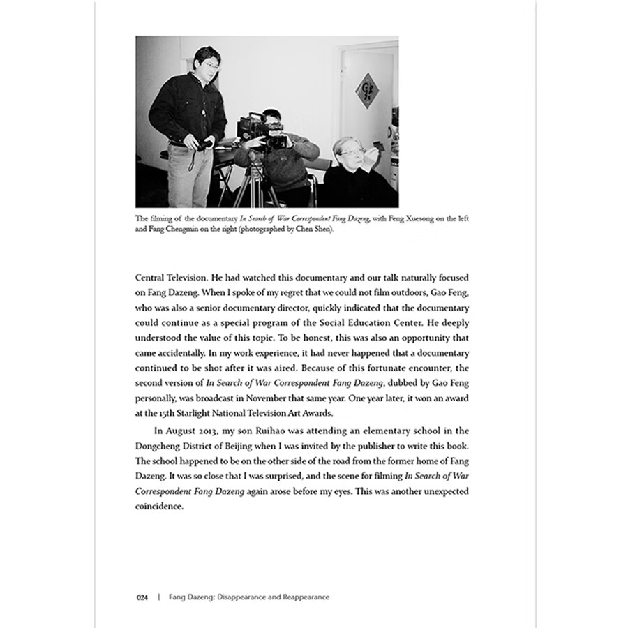 Sample pages of Fang Dazeng: Disappearance and Reappearance (ISBN:9787510468094)